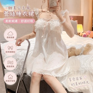 【春夏熱銷】4-6吊帶睡衣 夏天睡衣 性感睡衣 女生家居服 睡衣裙 蕾絲吊帶睡裙公主風可愛甜美純慾睡衣夏天女新款家居服