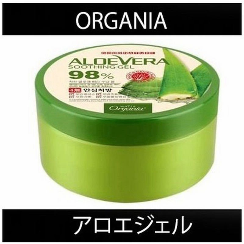 Organia オーガニア アロエジェル 98 300g 保湿 オーガニック 浸透力 スージング モイスチャ スキン ボディケア 無人工染料 正規品 韓国コスメ 国内発送 通販 Lineポイント最大0 5 Get Lineショッピング