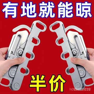 隔日達⚡臺灣現貨⚡折疊五孔晾衣架 便攜旅遊出差酒店晾曬掛架 多功能掛衣神器隨身收納晾衣配件