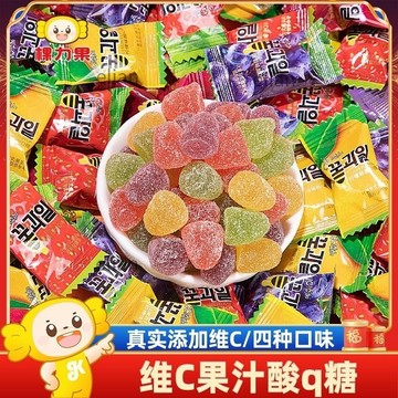 台灣出貨免運【新品】維C果汁酸Q糖  果汁酸酸軟糖 混合口味軟糖 軟糖 橡皮糖 獨立包裝 水果軟糖