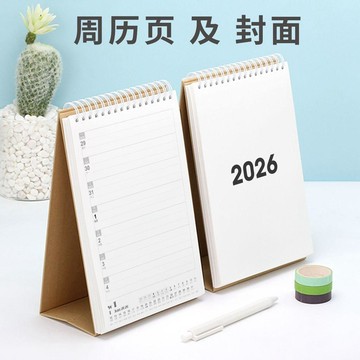 🎁桃園出貨🎁2026年周曆一週一頁簡約記事本桌面立式檯曆格子周計劃本可立式