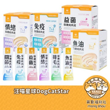 汪喵星球 DogCatStar 保健肉泥 貓咪肉泥條 多入組 犬貓零食 肉泥條 貓肉泥