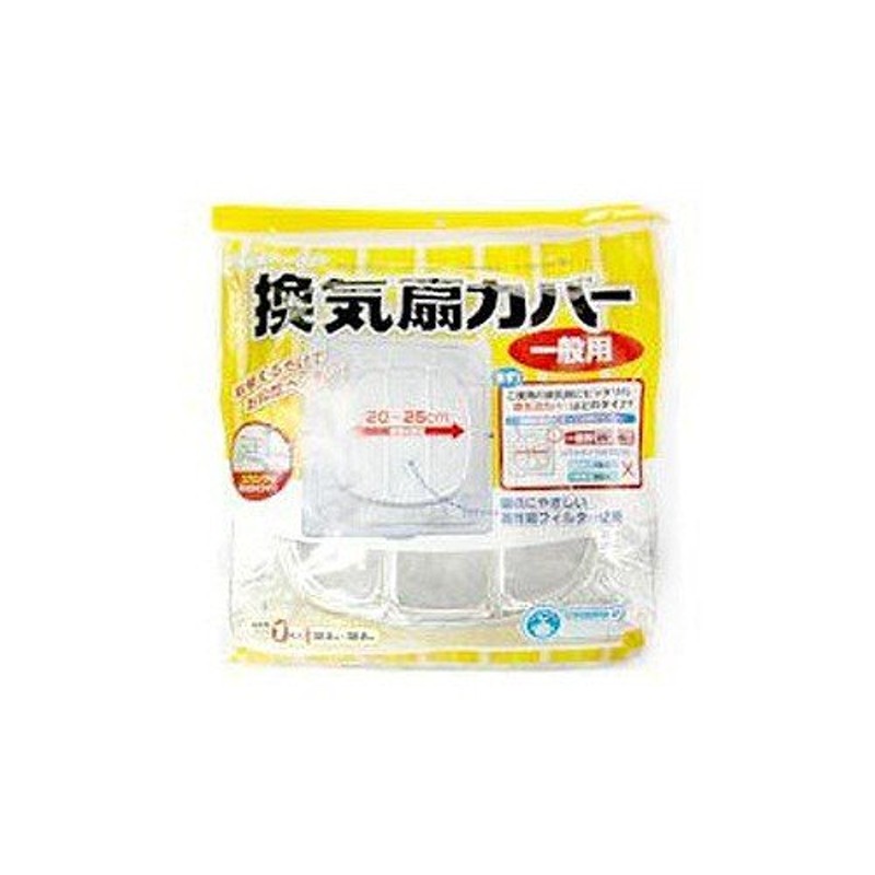 ニッパク 換気扇カバー 20〜25cm用│台所掃除用品 換気扇フィルター・カバー 東急ハンズ 通販 LINEポイント最大1.0%GET |  LINEショッピング