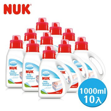 NUK 嬰兒洗衣精1000mlx10入(箱購)