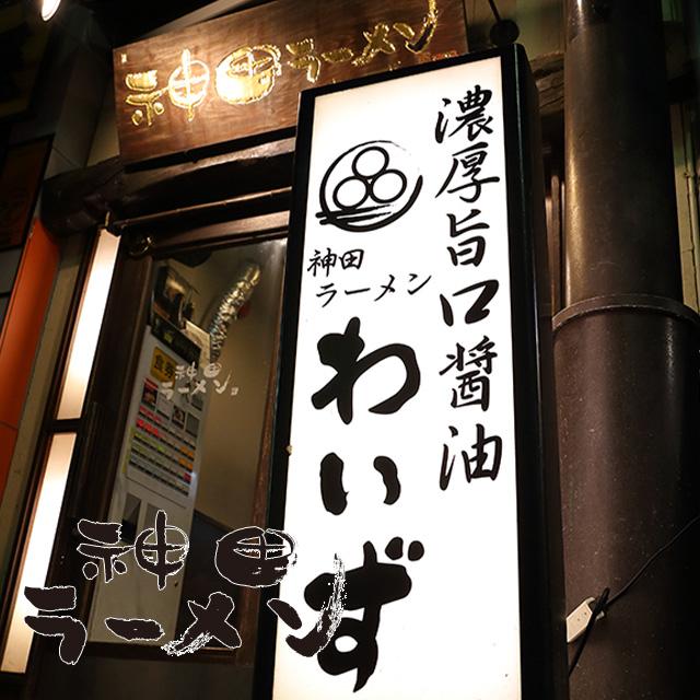 ラーメン