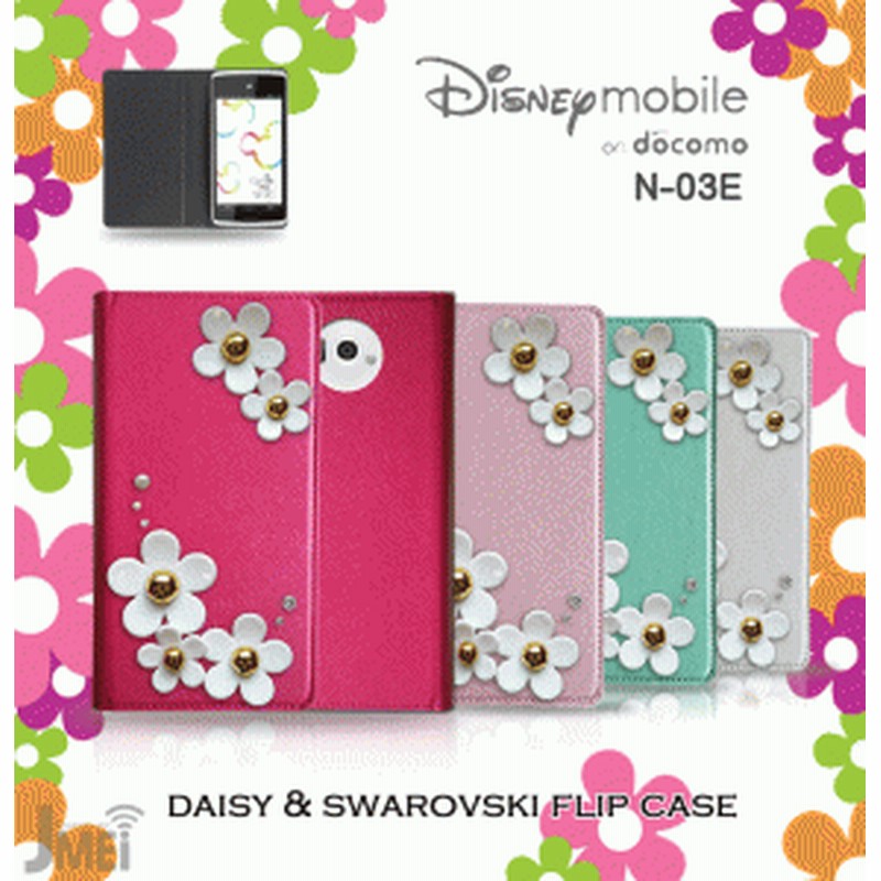 Disney Mobile On Docomo N 03e ケース カバー Jmeiデイジースワロフスキーフリップケース ディズニー スマホケース スマホカバー 通販 Lineポイント最大get Lineショッピング