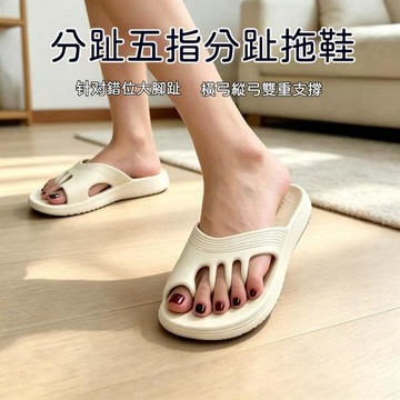 🍃高雄出貨🌸五指拖鞋 足弓支撐 防滑家用室內涼拖鞋 女士腳趾分離鞋 分趾五指拖鞋 轻便缓震 EVA轻量材质拖鞋 拖鞋