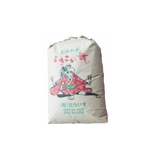 ふるさと納税 高知県 香南市 おいしいコシヒカリ！ 土佐の米よさこい舞15kg Bkr-0006