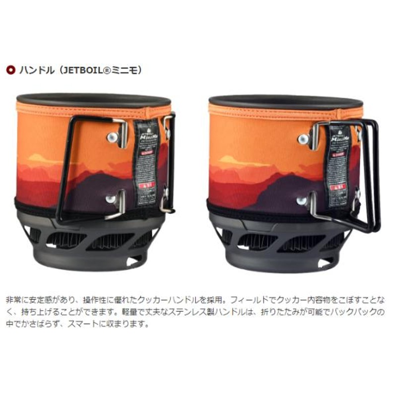 JETBOIL(ジェットボイル) JB.ミニモ/ADV 1824381 ストーブガス