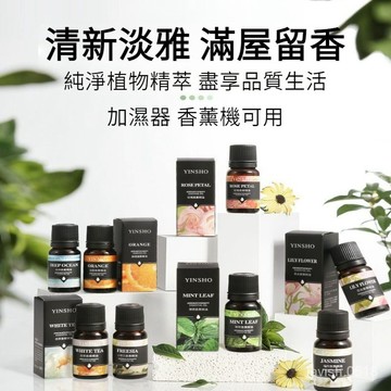 🔥台灣出貨🔥小紅書爆款 液體香薰精油 香薰精油加濕器香熏機專用精油補充液傢用房間空氣熏香水溶性精油