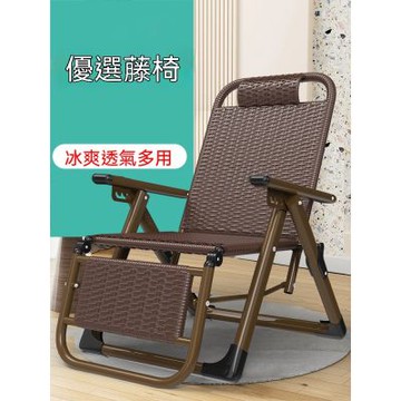 躺椅 免安裝藤編椅 電腦椅 夏涼躺椅 折疊椅 午休椅 藤椅 陽臺午睡椅 家用休閑椅 靠背椅 懶人椅