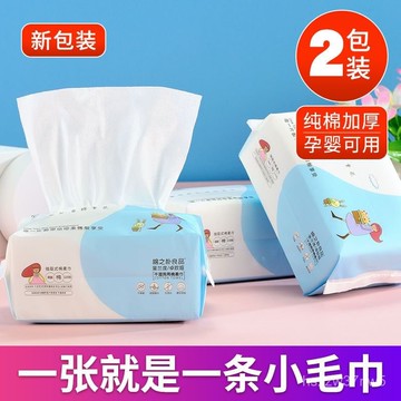 🔥臺灣出貨🔥一次性洗臉巾抽取式加厚洗臉巾柔軟超柔幹濕兩用紙擦臉嬰幼兒麵巾 FGUS