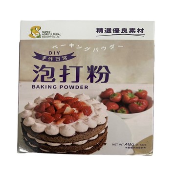 超賀泡打粉