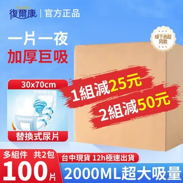 替換式尿片【12h現貨速發】30*70公分 成人紙尿片 男女通用尿布 漏尿墊 成人拉拉褲 尿失禁 尿布墊NP