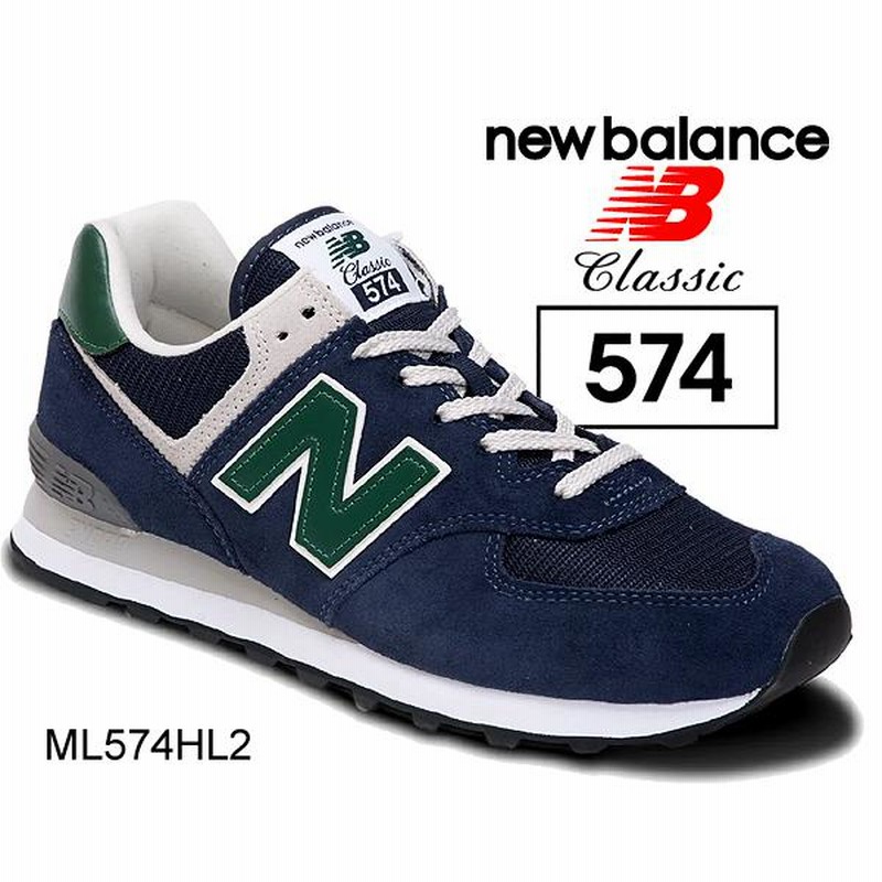 ニューバランス 574 NEW BALANCE ML574HL2 width D NAVY/GREEN