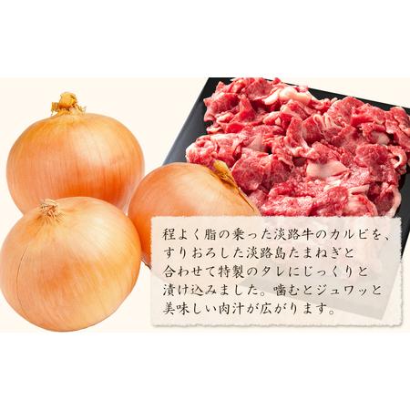 ふるさと納税 淡路牛カルビ丼の具 160ｇ×10食 兵庫県淡路市