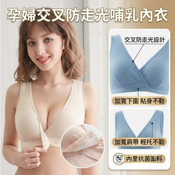 孕婦交叉防走光哺乳內衣23888# 聚攏棉質薄款文胸胸罩