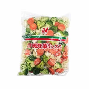 ニチレイ 洋風 野菜ミックス 1kg 業務用