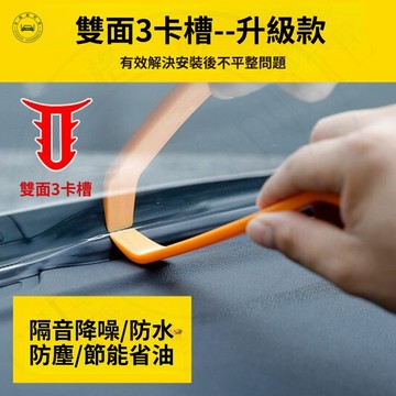 【現貨】  車內隔音條 儀表臺密封條 汽車隔音 消除異響 車門隔音條 DIY隔音 防水膠條 車內安靜