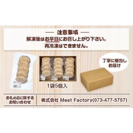 ふるさと納税 お肉屋さんのコロッケ （80g）30個入り 和歌山県和歌山市