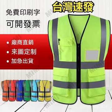 台灣出貨多口袋大尺碼大號反光安全背心 反光 加肥加大工地施工環衛馬甲 精工細作 高品質反光夜間安全神器 多款式耐磨多口袋
