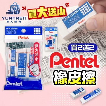 【安全非PVC🏆環保新選擇】日本橡皮擦 飛龍 無毒橡皮擦 台灣製 2B橡皮擦 橡皮擦