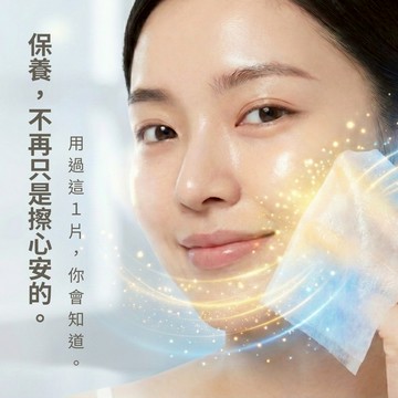 QCskin美顏快充．極速修護保濕巾｜all in one保養品×保濕面膜｜1片抵3瓶．旅行/運動/熬夜/日常保養旅行組