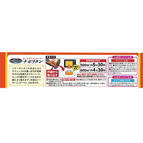 [冷凍食品] 日清食品 日清 スパ王プレミアム ナポリタン 297g×14個