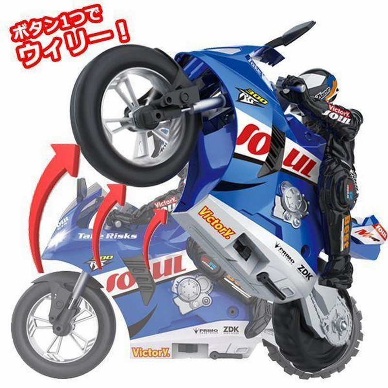 SUPER BIGシリーズ「スタントバイクR/C」 (ラジコン 35cm ビッグサイズ 自立 ウィリー マックスターン オートバイ リモコン  ラジコンバイク) | LINEブランドカタログ