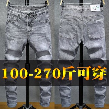 春夏季休閑牛仔褲男彈力加肥加大碼小腳褲高腰胖子顯瘦灰色薄長褲