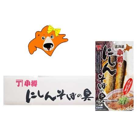 にしんそば 送料無料 食品 そばの具 にしん   ニシン   鰊 2枚入×15個入 1箱 そば   ソバ   蕎麦 北海道産 にしん そば