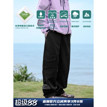 PSO Brand男裝女裝【三防】戶外爬山徒步防風防水拼接風衣工裝褲