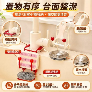 🔥臺灣出貨-熱賣中🔥廚房水龍頭下置瀝水架抹布池水槽用品清潔鋼絲球海綿收納置物神器