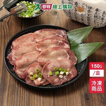 紐西蘭冷凍頂級牛舌燒烤片150G/盒【愛買冷凍】