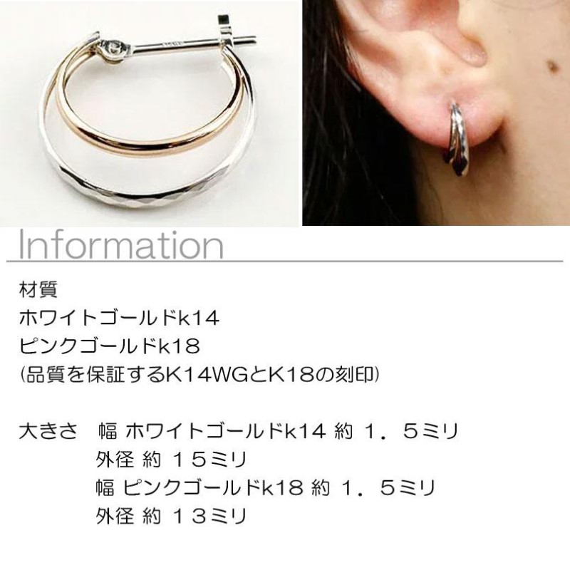 18金 フープピアス レディース ピアス 2連 ペア ゴールド 18k ホワイト