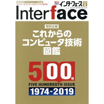 Ｉｎｔｅｒｆａｃｅ(２０１９年２月号) 月刊誌／ＣＱ出版