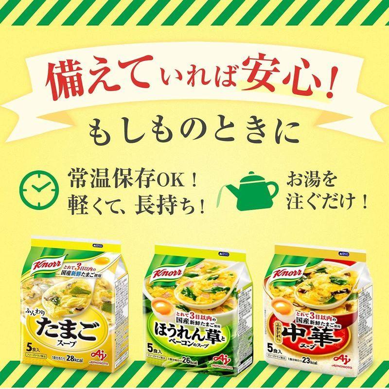 クノール ふんわりたまごスープ 5P×4個