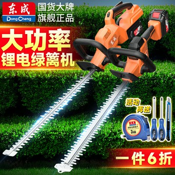 【台灣公司 可開發票】東成電動綠籬機20v鋰電修剪機采茶葉茶樹修剪綠化園林充電修枝剪