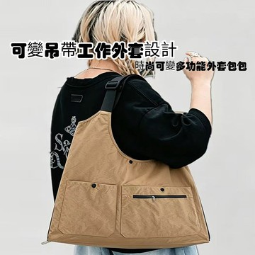 可變外套女肩包包 可穿可變手提袋包包 個性吊帶外套 多口袋工作圍裙 背心式多口袋工作服 咖啡奶茶餐飲工作圍兜 外套 揹包