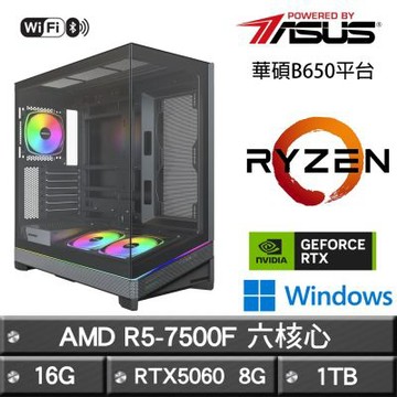 (DIY)華碩B650平台【絕地救援W】RTX 5060 Win11電競電腦(R5-7500F/16G D5/1TB_M.2/WIFI)