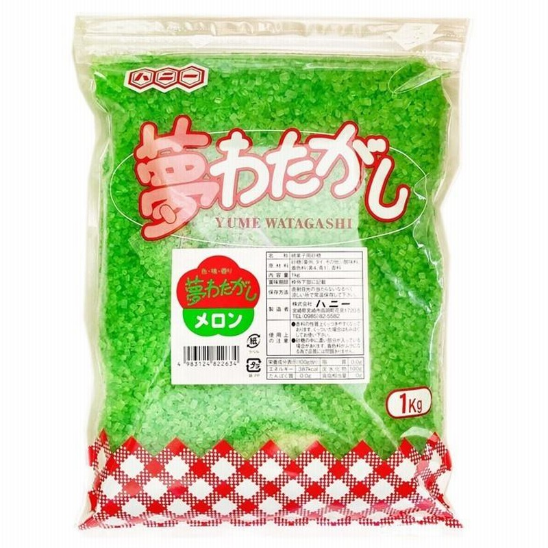 色ざらめ 味付き 6色から選べる 1kg 綿菓子 綿あめ カラーザラメ 色ざらめ 味付き 6色から選べる 1kg 綿菓子 綿あめ カラーザラメ