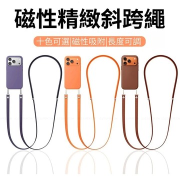 2025適用蘋果17promax手機殼 手機殼 斜跨繩 磁性織帶背帶 iphone17 高級感 掛脖繩防丟 男女款掛繩