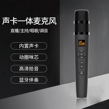 音奈爾M1室內室外全民K歌直播帶聲卡麥克風話筒一體廠家批發定制【Snowbelle優選】