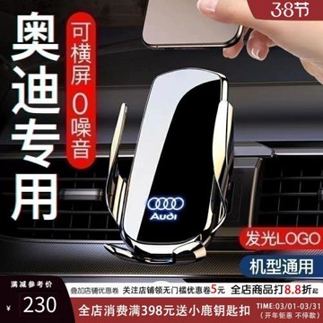 車載支架無線充電器a4L/A6L/Q5L/Q2L/A3/A1/Q3/Q7/Q8奧迪專用快充