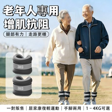 【現貨當日出】 負重沙袋 沙包 綁腿 負重 運動沙包 沙袋 負重沙包 復建 中老年增肌抗阻 1-4kg 綁手沙包訓練健身
