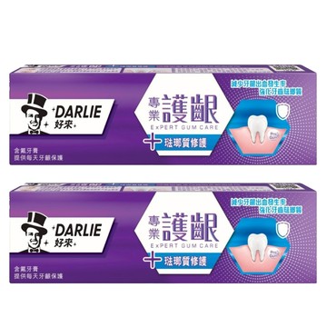 DARLIE 好來 專業護齦+琺瑯質修護牙膏 減少牙齦出血及牙齦炎  120g  2條