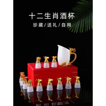 過年禮品玉瓷十二生肖酒杯套裝12只獸首酒具分酒器高檔送禮創意
