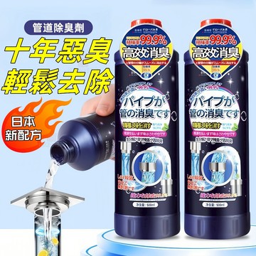 隔日達🔥下水道除臭劑 管道除臭劑 排水口除臭 水槽清潔劑 廁所清潔劑 浴室清潔劑 馬桶除臭劑 水管清潔劑 多用途清潔劑