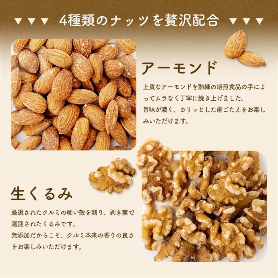 [自然の館] 4種のミックスナッツ 1.4kg (700g×2) 2袋セット 無塩