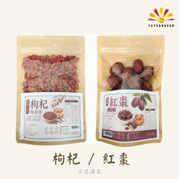 【亞源泉】頂級枸杞/紅棗 200g/包 枸杞茶 紅棗茶 兩種任選  1包